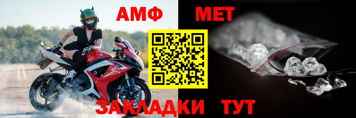 АМФ Premium  Вход с VPN  АМФ  Amphetamine  Прохладный 