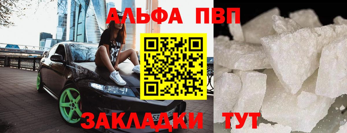 Alfa_PVP VHQ  Вход с VPN  Прохладный 