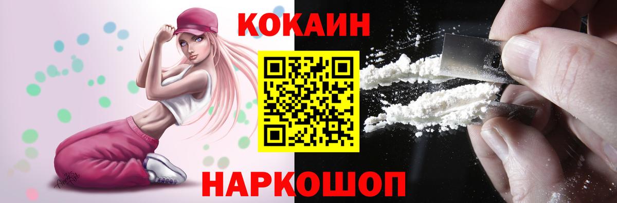Прохладный  Cocaine 98%  как найти закладки  Вход с VPN  Cocaine Fish Scale 