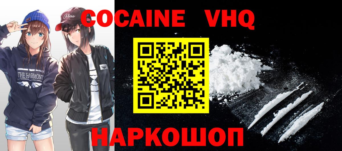 Cocaine 99% Прохладный