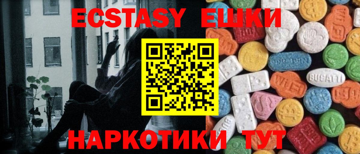 Ecstasy MDMA  Вход с VPN  Экстази таблы  Экстази  Прохладный 
