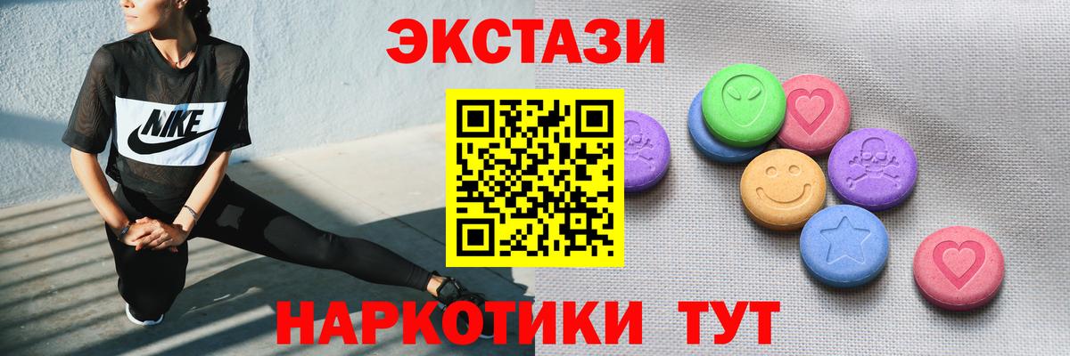 Ecstasy MDMA Прохладный