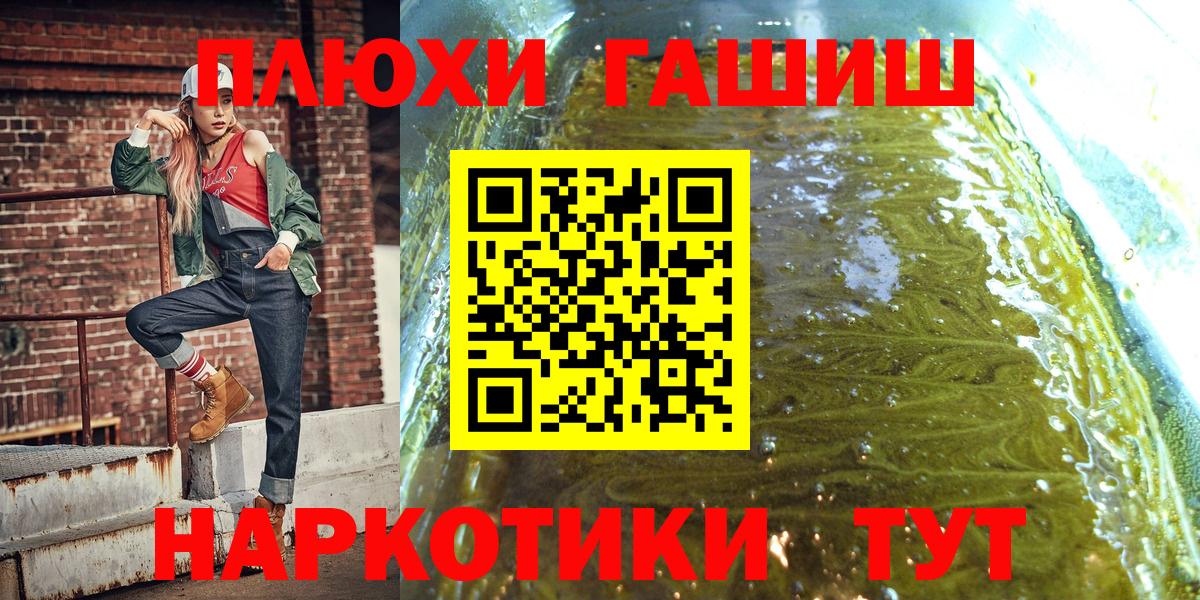 ГАШИШ убойный Прохладный