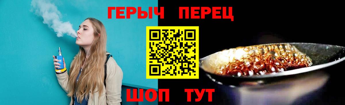 Героин Heroin  Вход с VPN  Прохладный 