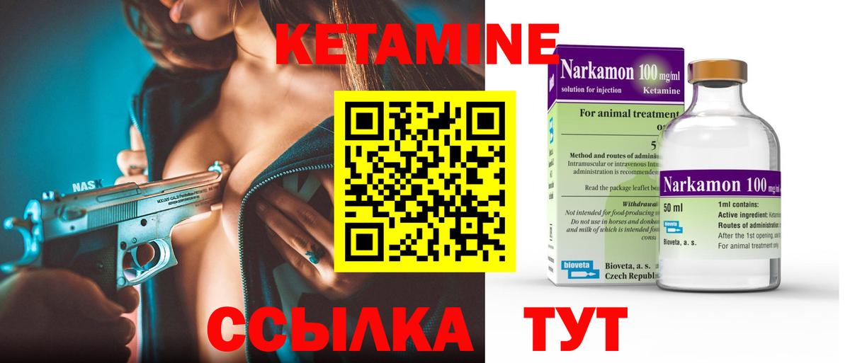 это формула  Кетамин VHQ  Вход с VPN  Прохладный 