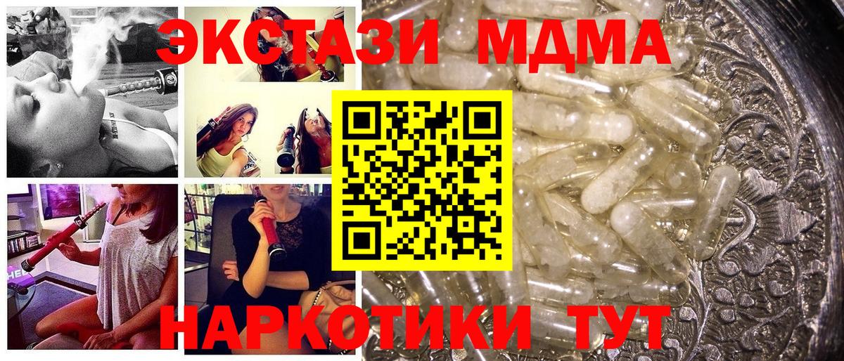 Прохладный  МДМА VHQ  МДМА Molly  MDMA  Вход с VPN 