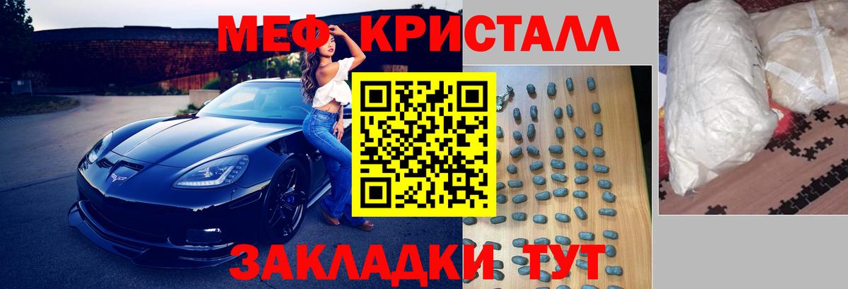 Меф мука Прохладный