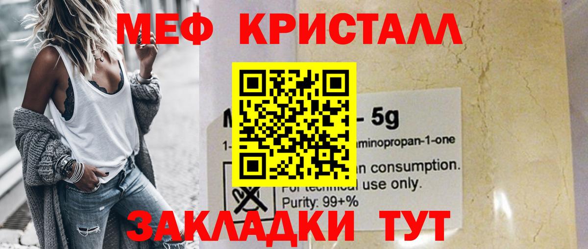 МЯУ-МЯУ 4 MMC  МЕФ  Меф мука  Прохладный  blacksprut ссылки  Вход с VPN 