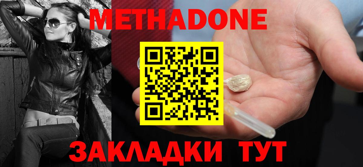   ссылки  МЕТАДОН VHQ  Прохладный  Вход с VPN  Метадон кристалл 